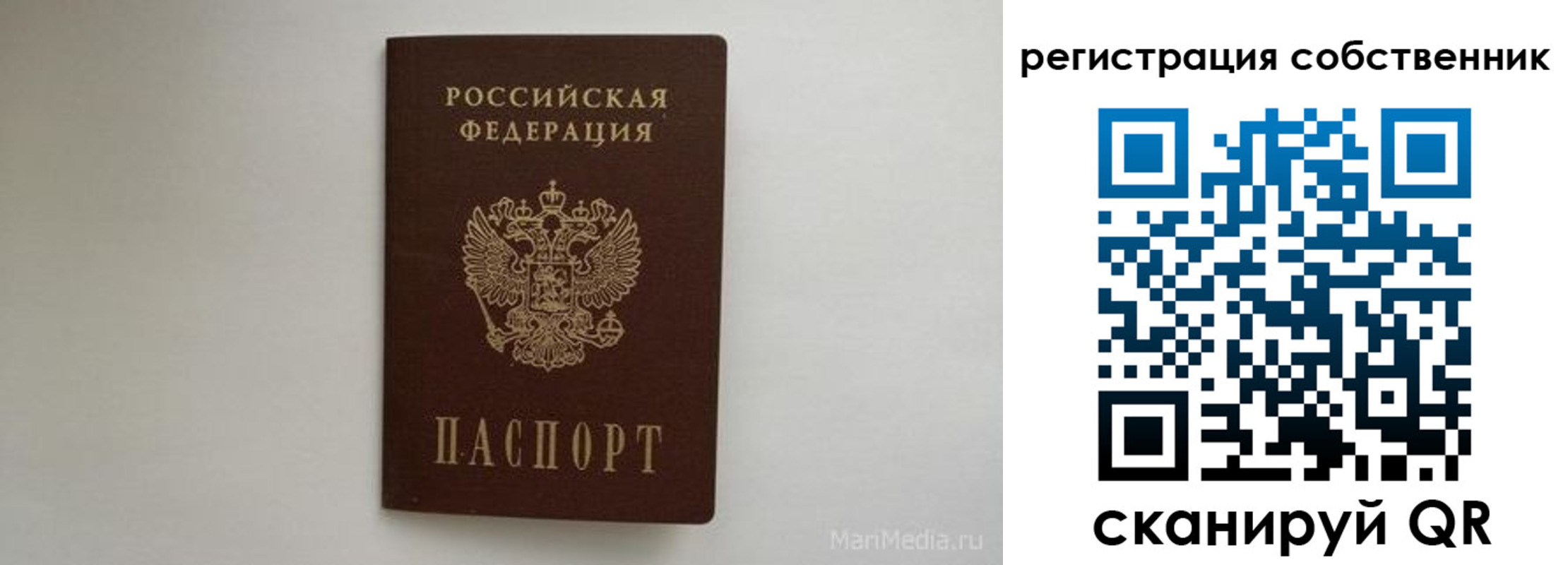 прописка паспорт в Голицыно